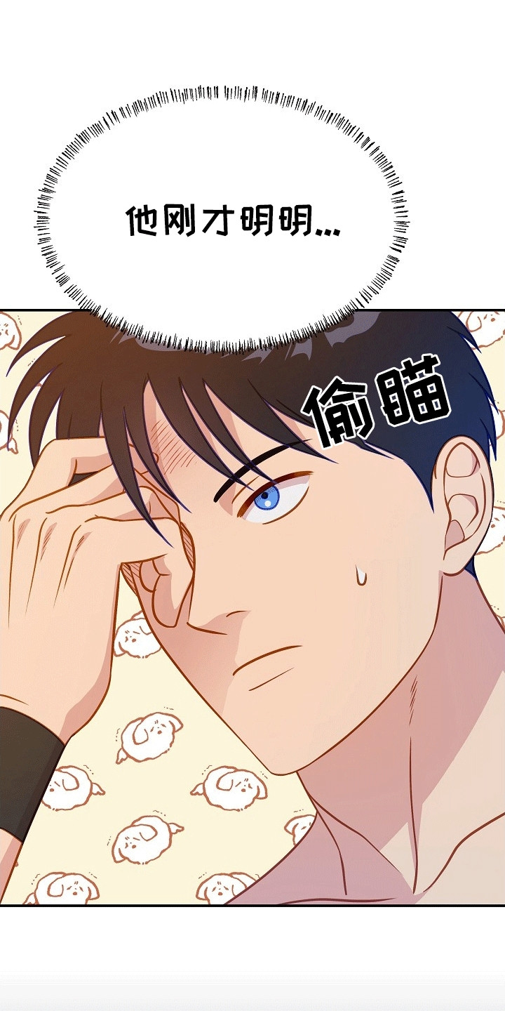 皇帝的垂怜漫画,第32话1图