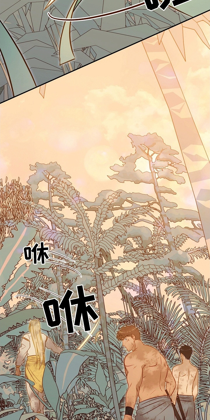 皇帝的垂怜漫画,第30话1图
