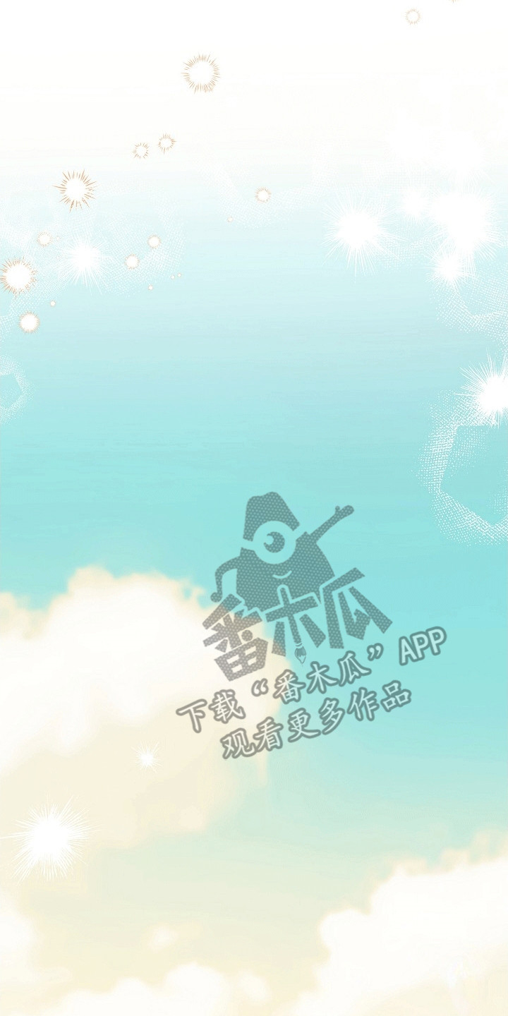 皇帝的垂怜漫画,第26话1图