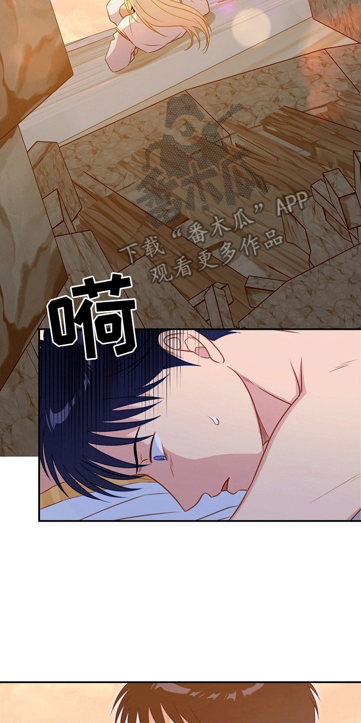 皇帝的垂怜漫画,第32话2图