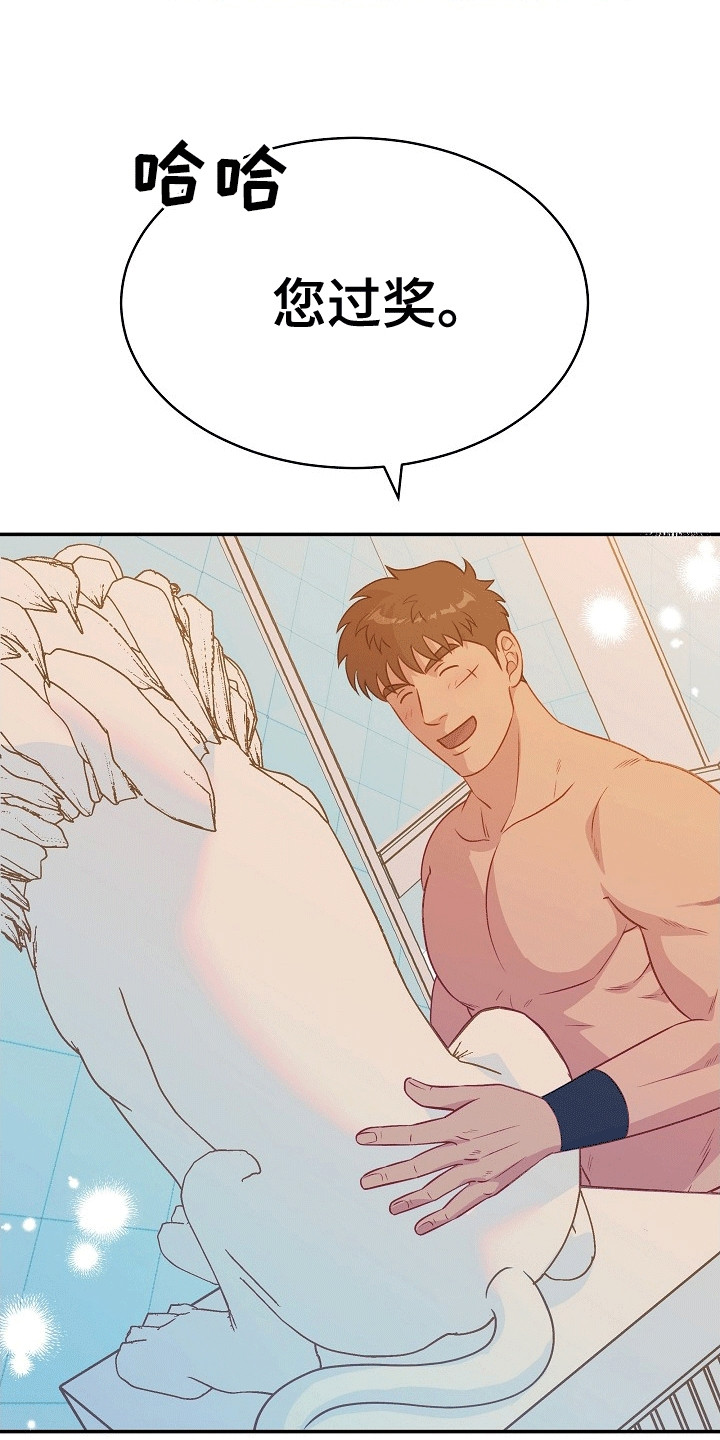 皇帝的垂怜漫画,第24话2图