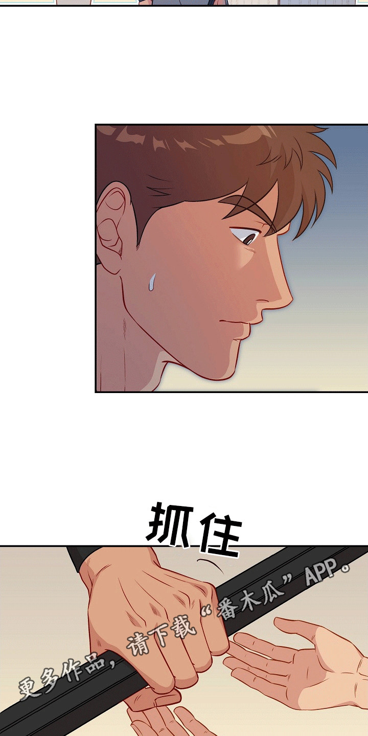 皇帝的垂怜漫画,第24话1图