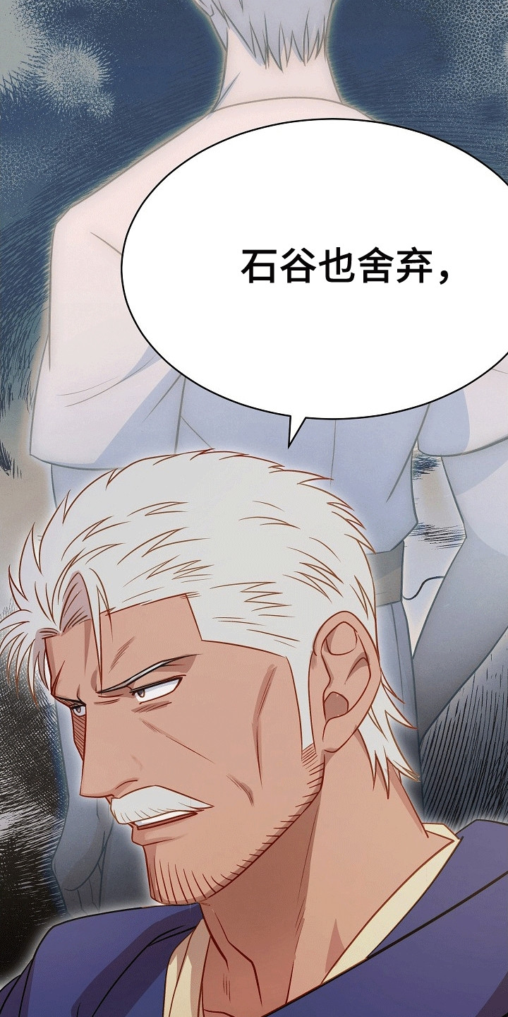 皇帝的垂怜漫画,第18话2图