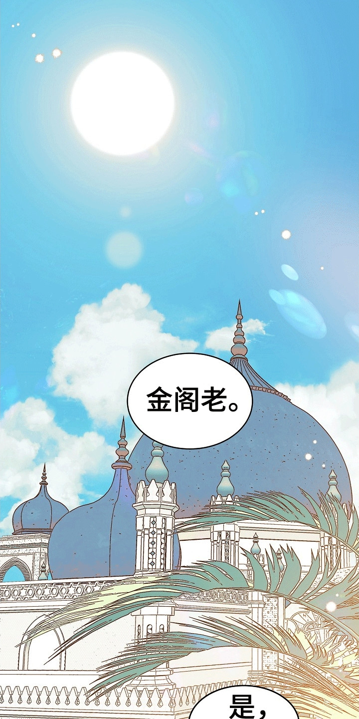 皇帝的英文漫画,第1话1图