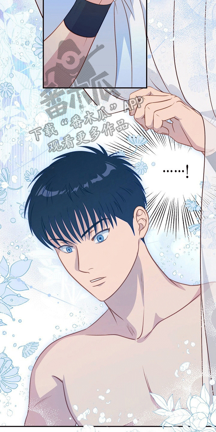 皇帝的垂怜漫画,第20话1图