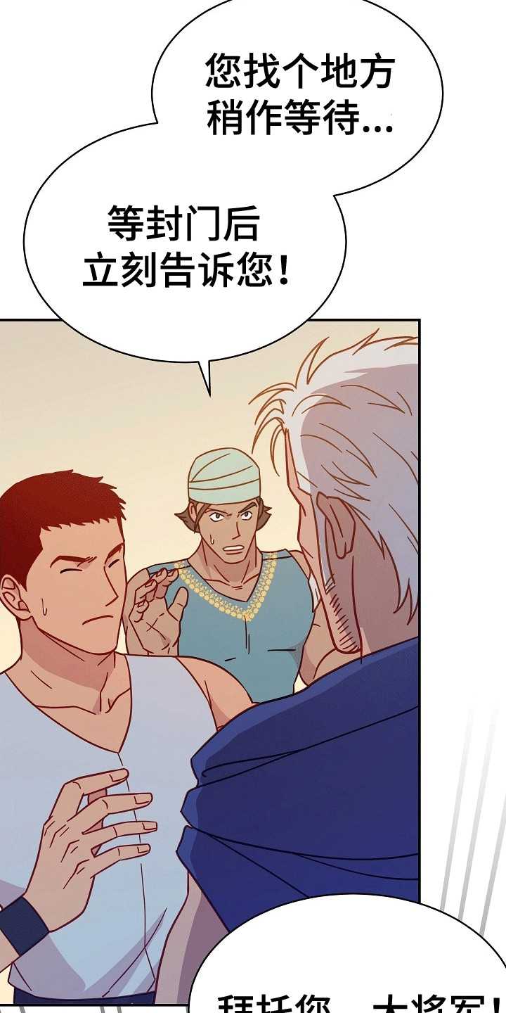 皇帝的新装漫画,第8话2图
