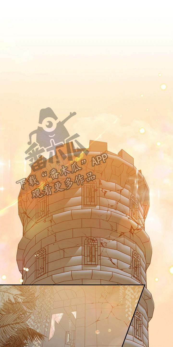 皇帝的垂怜漫画,第31话1图