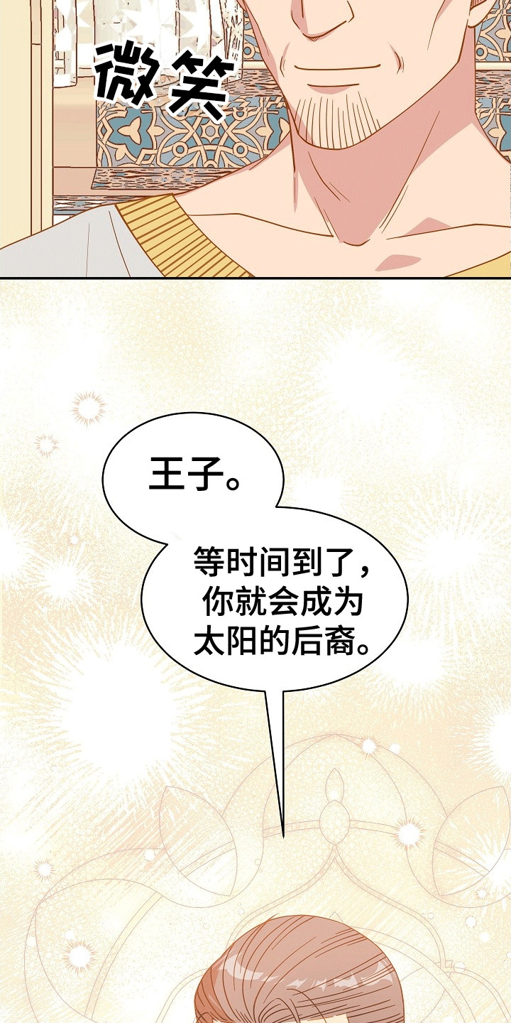 皇帝的英文漫画,第1话1图
