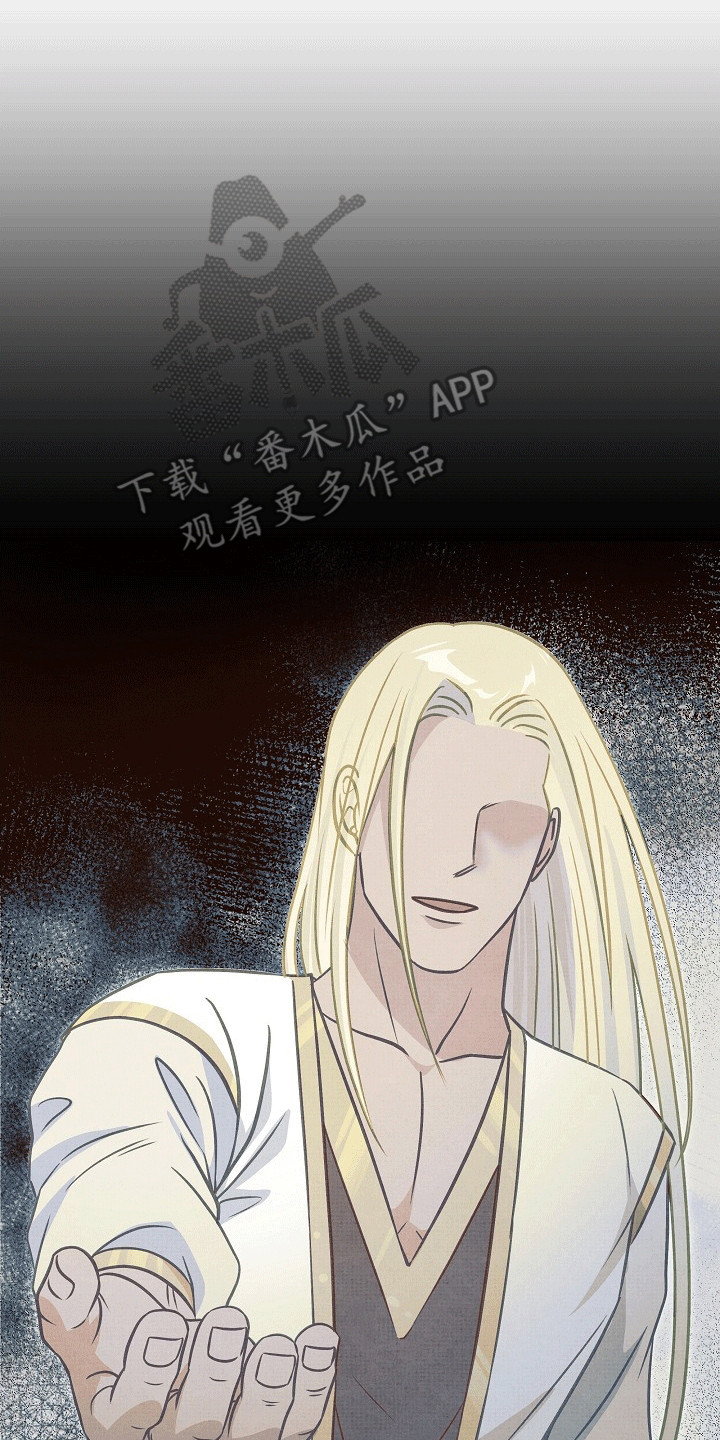 皇帝的垂怜漫画,第32话2图