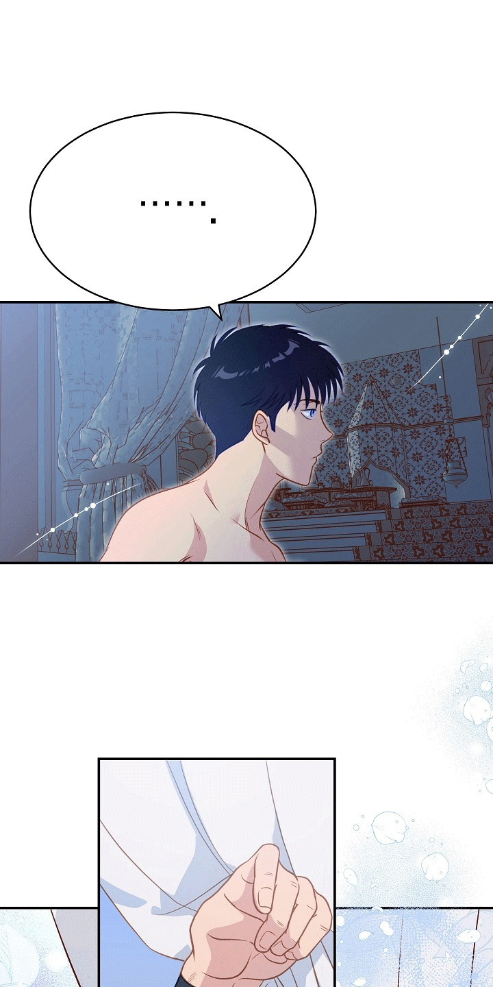 皇帝的垂怜漫画,第20话2图