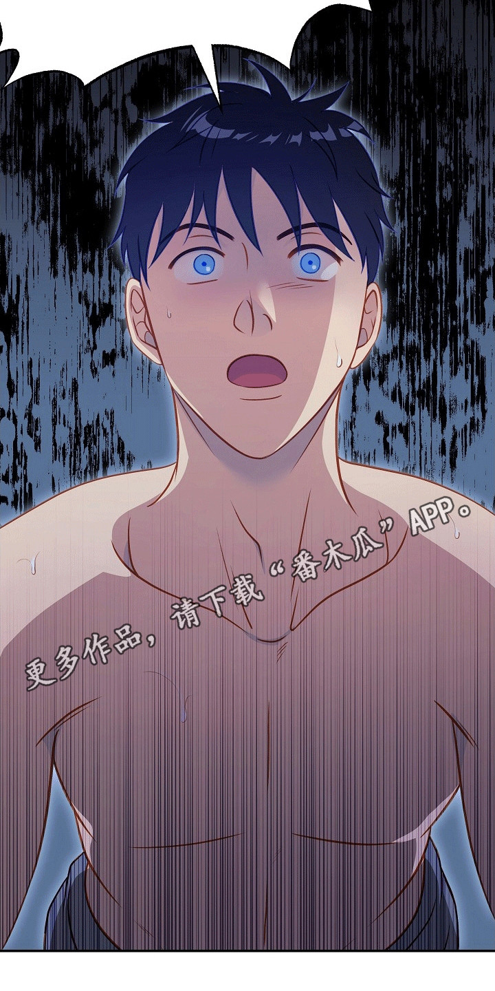 皇帝的垂怜漫画,第29话2图