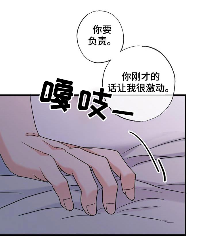 梦中的额吉歌曲漫画,第85话2图