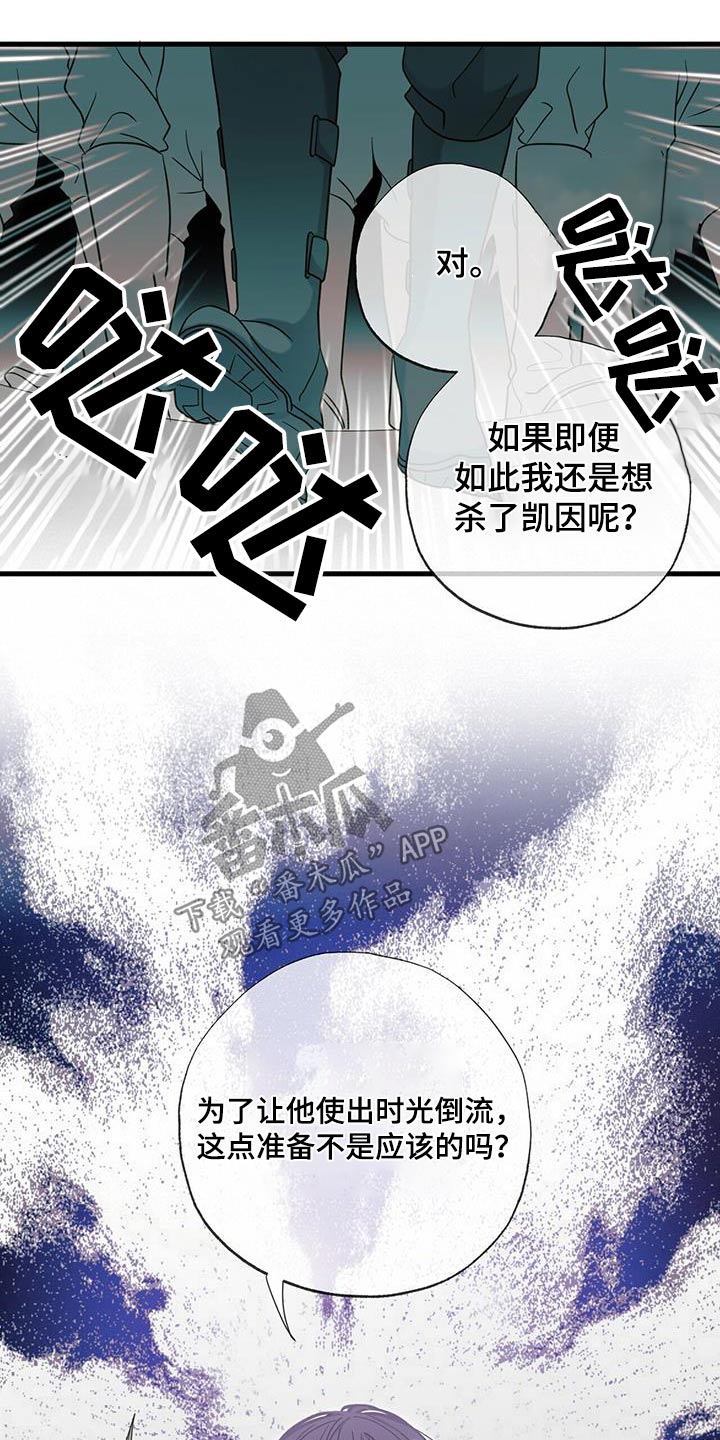 梦中狩猎漫画,第54话1图