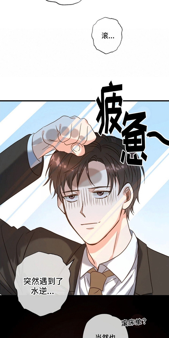 梦中狩猎漫画,第3话1图