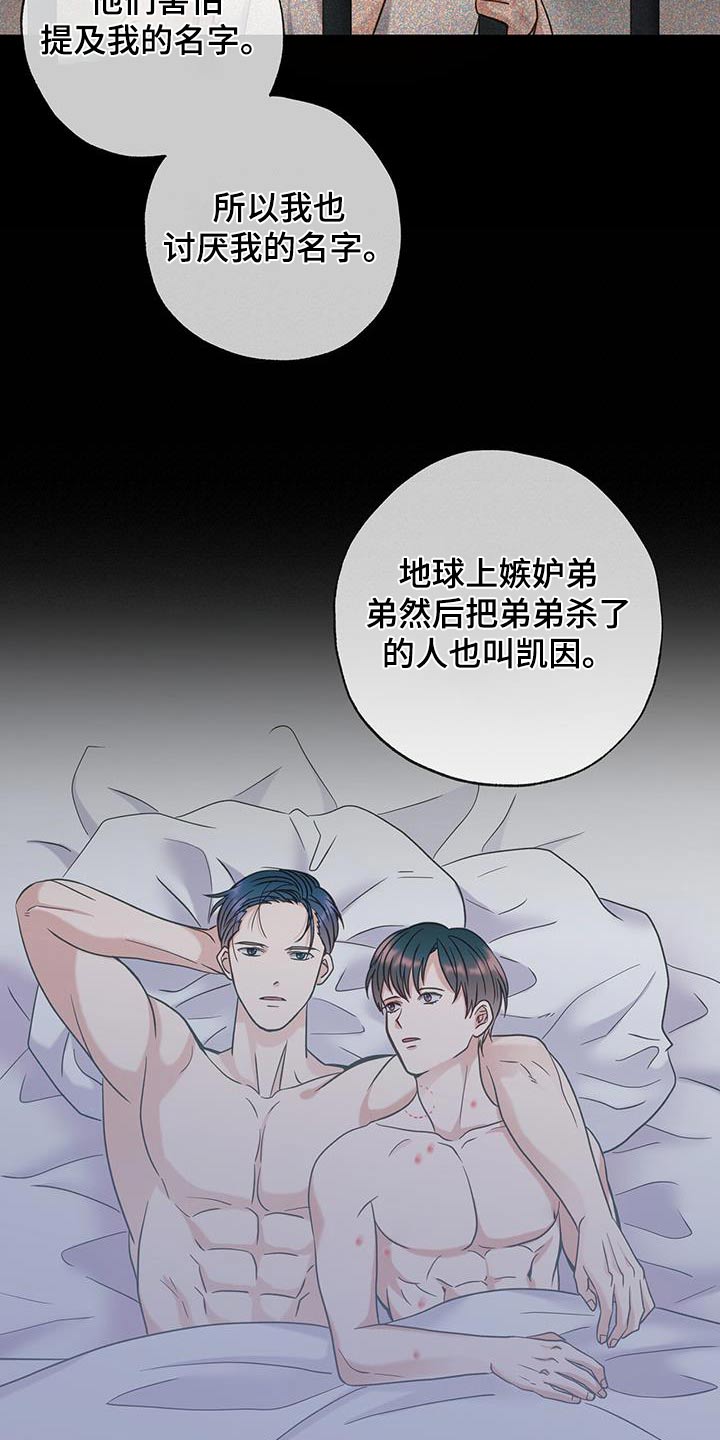 梦中狩猎漫画,第44话1图