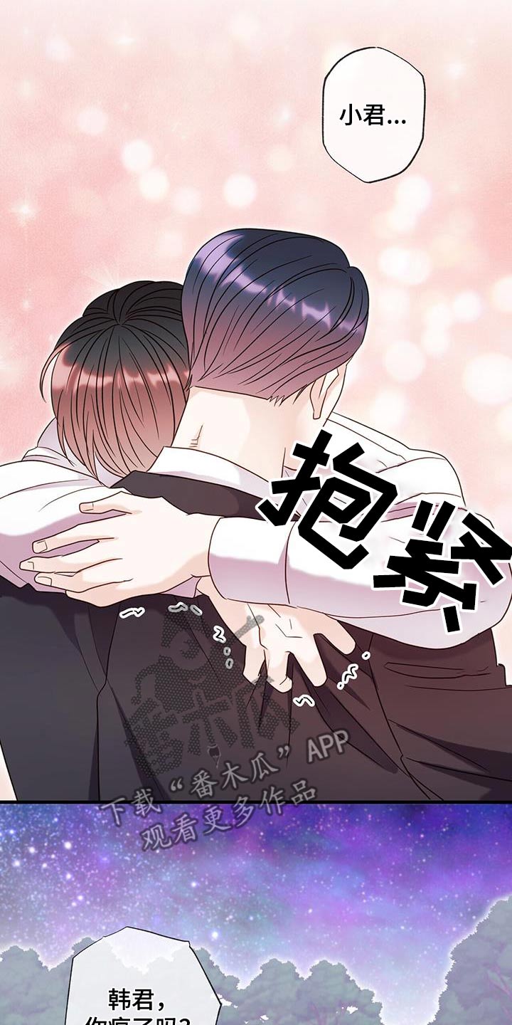 梦中狩猎漫画,第58话1图