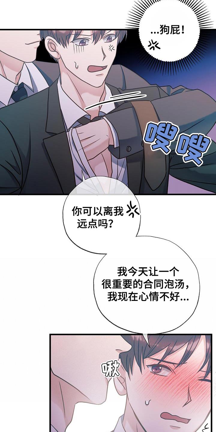 梦中狩猎漫画,第31话2图