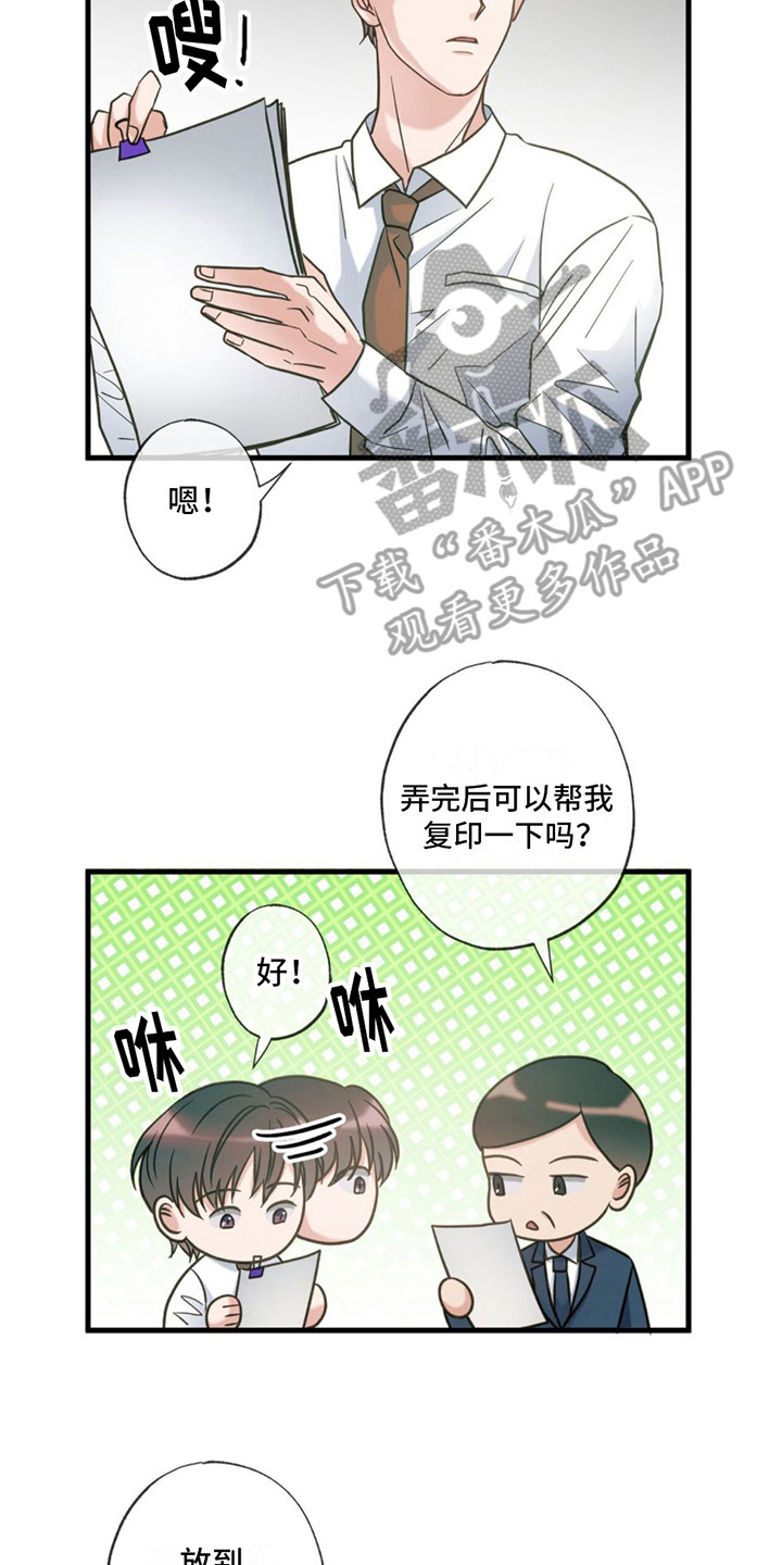 梦中狩猎漫画,第20话2图