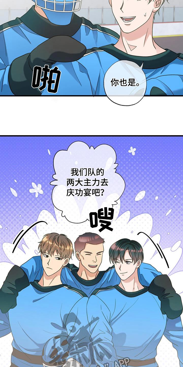 梦中狩猎一耽叫什么漫画,第43话1图