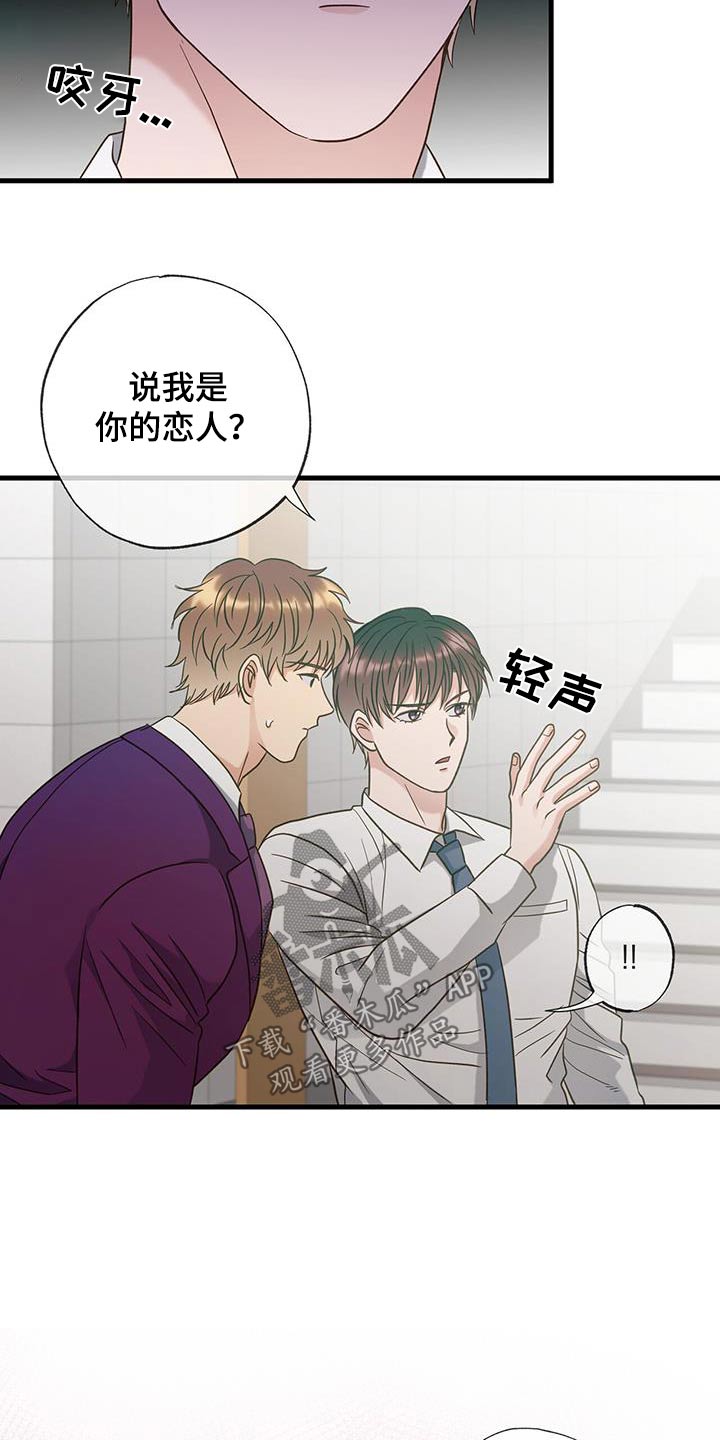 梦中狩猎漫画,第47话2图