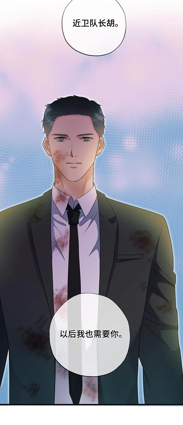 梦中狩猎漫画,第55话2图