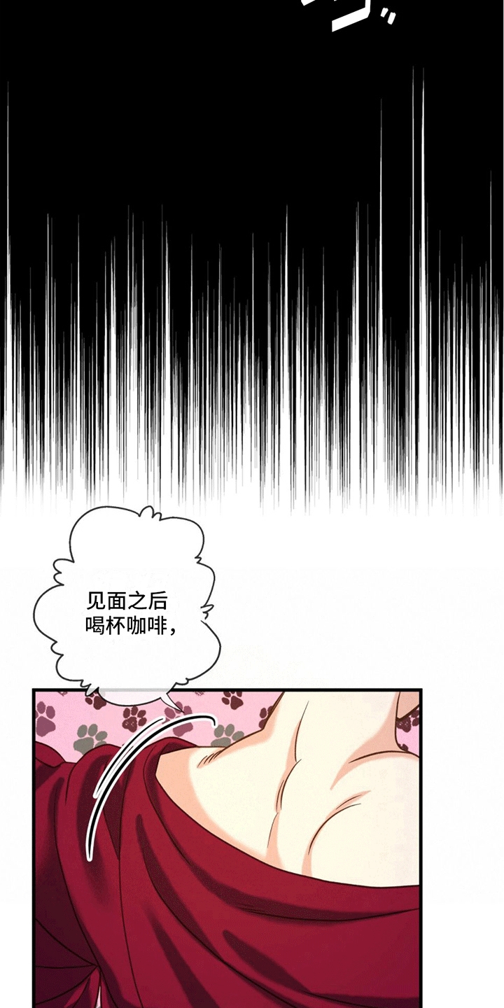 梦中狩猎漫画,第6话2图