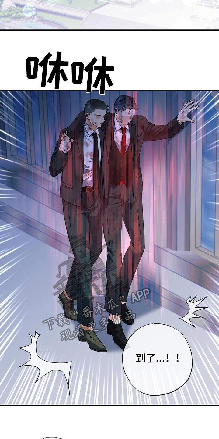 梦中狩猎漫画,第55话1图