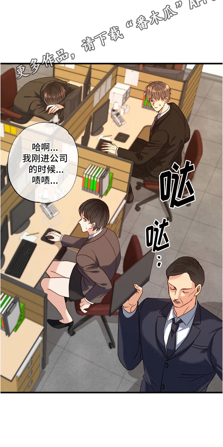 梦中狩猎漫画,第4章：作出决定1图