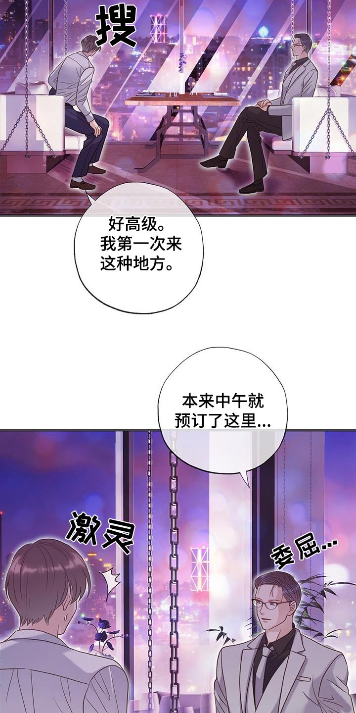 梦中狩猎漫画,第48话1图
