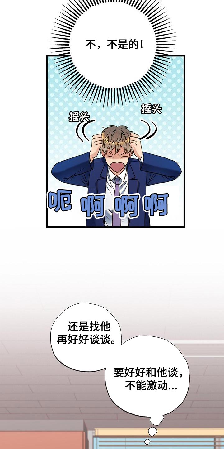 梦中狩猎漫画,第30话1图
