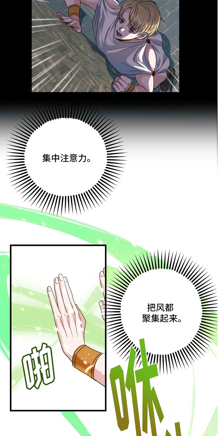 梦中狩猎漫画,第3话2图