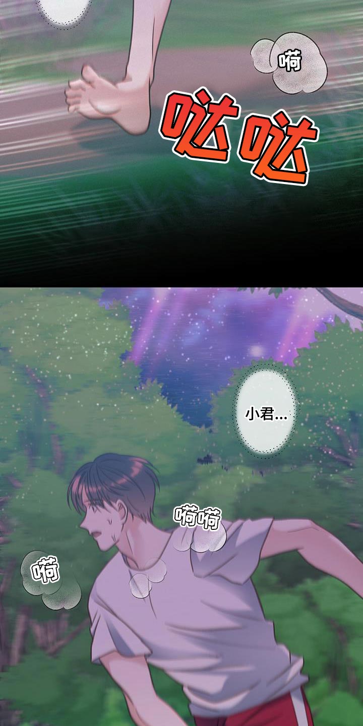 梦中狩猎漫画,第38话1图