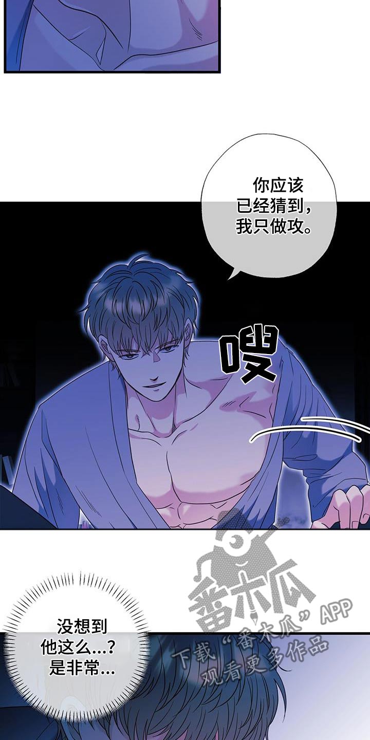 梦中狩猎漫画,第80话1图