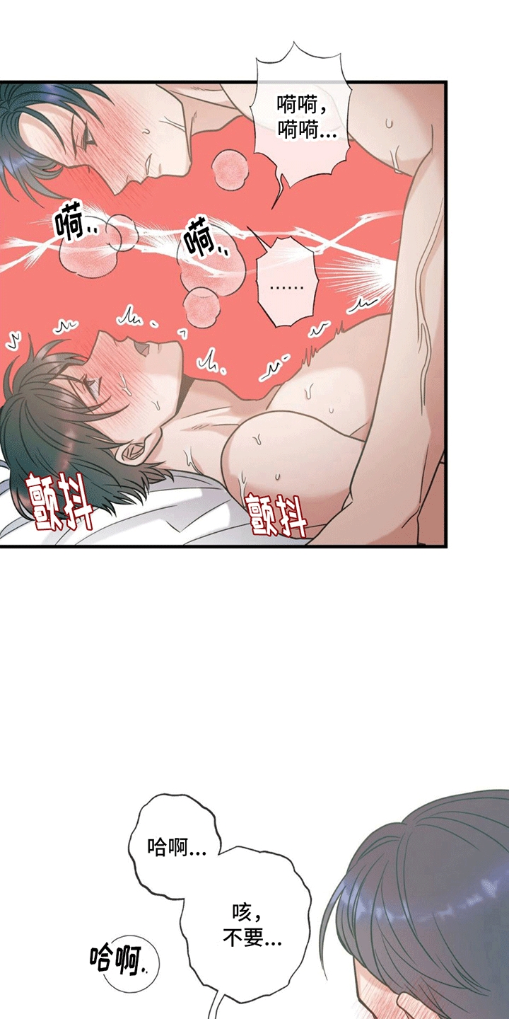 梦中狩猎漫画,第11章：爱的是我1图