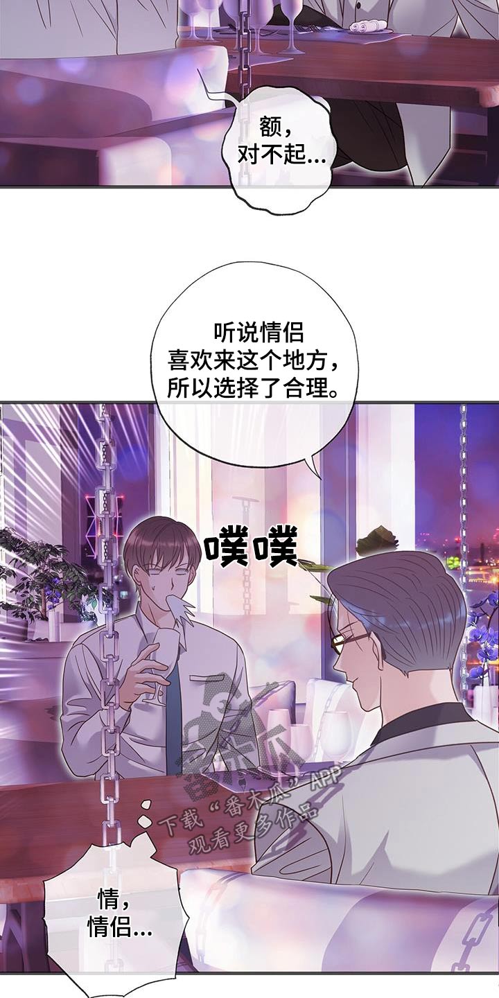 梦中狩猎漫画,第48话2图