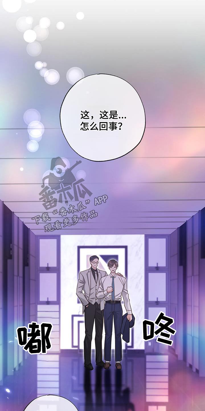 梦中狩猎漫画,第48话2图