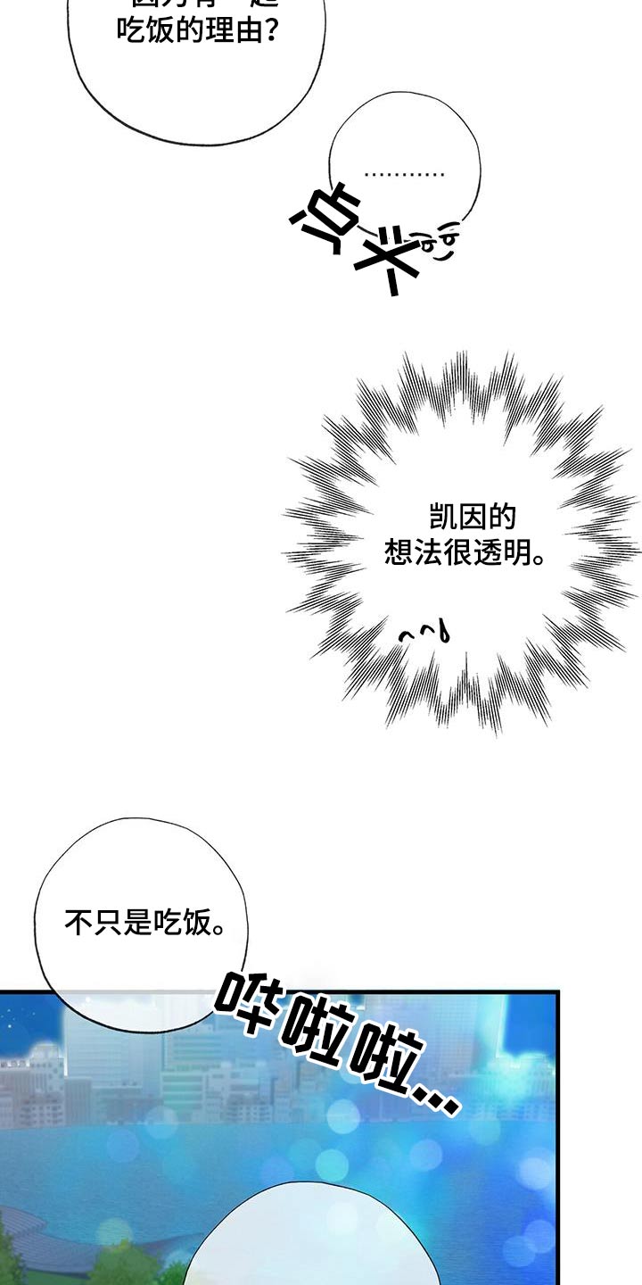 梦中狩猎漫画,第49话1图