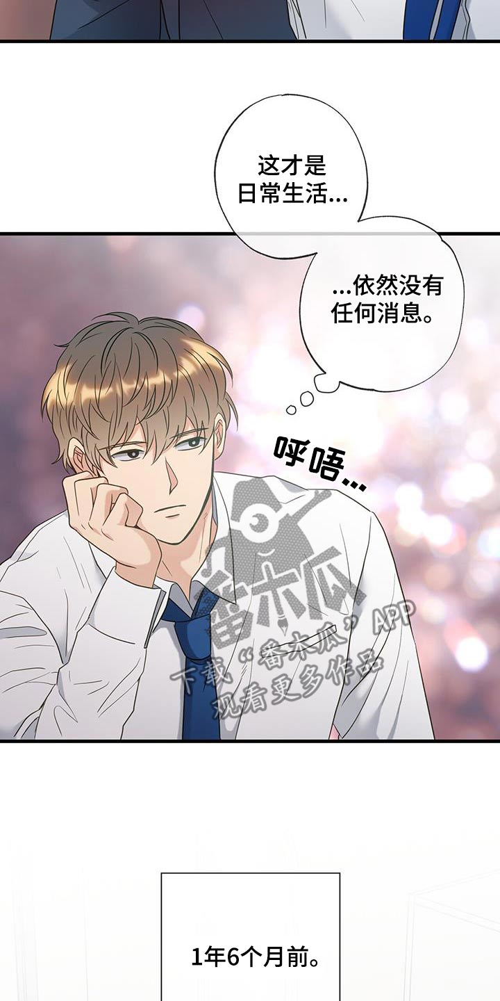 梦中狩猎漫画,第75话2图