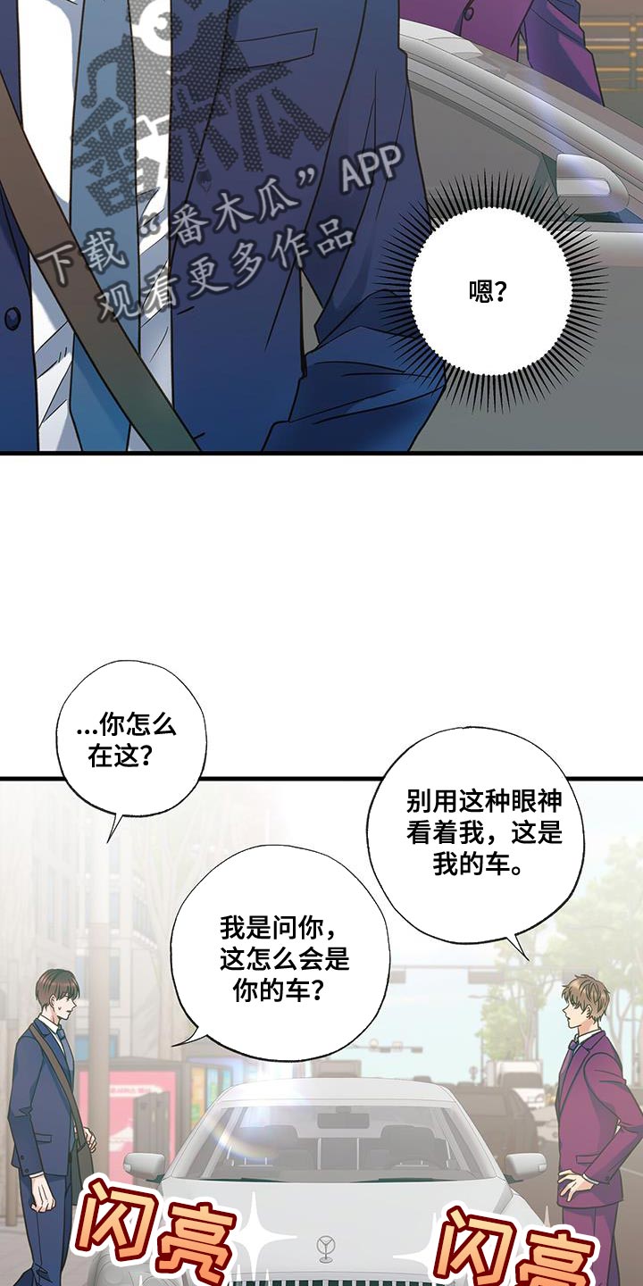 梦中的额吉歌曲漫画,第39话2图