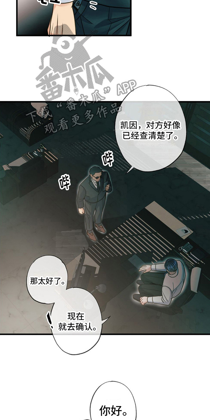 梦中的额吉歌曲漫画,第21话2图