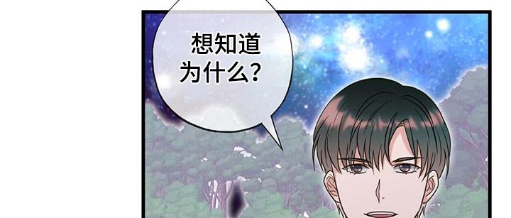 梦中狩猎漫画,第67话2图