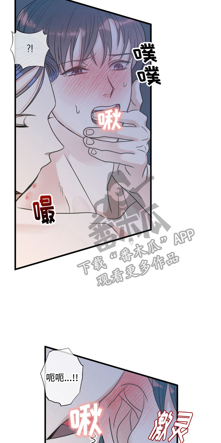 梦中狩猎漫画,第19章：皱眉头2图