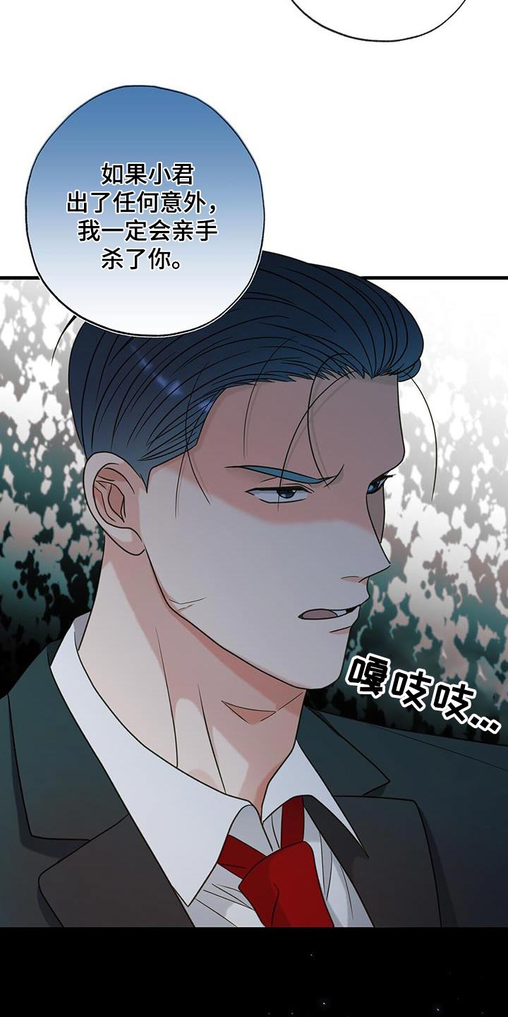梦中狩猎漫画,第54话1图