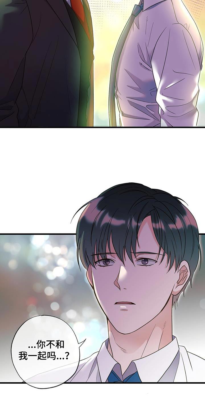 梦中狩猎漫画,第59话1图
