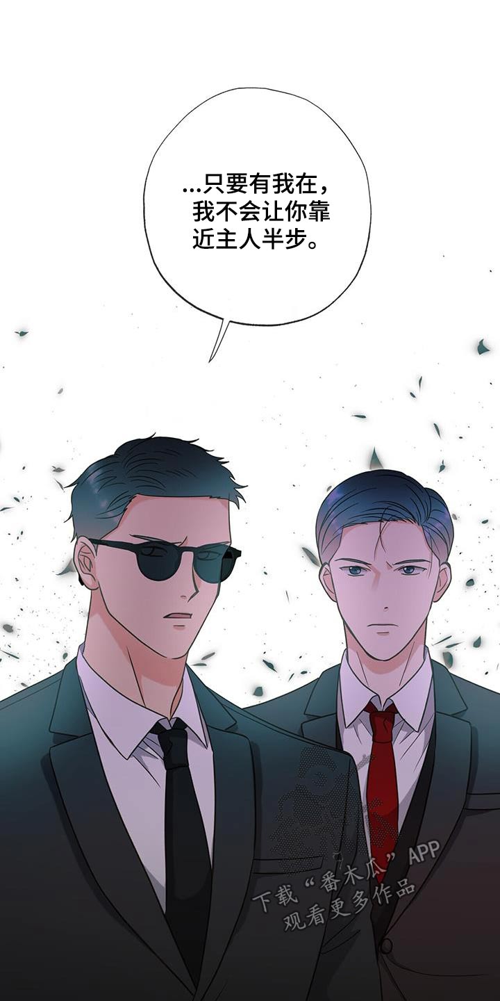 梦中狩猎漫画,第54话1图