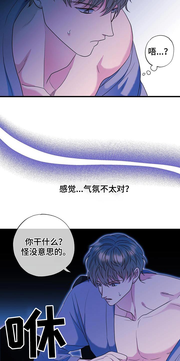 梦中狩猎漫画,第80话2图