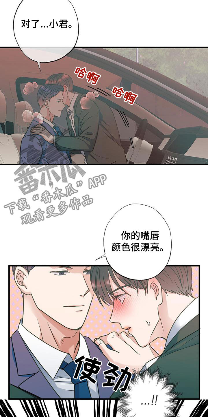 梦中的额吉歌曲漫画,第24话2图