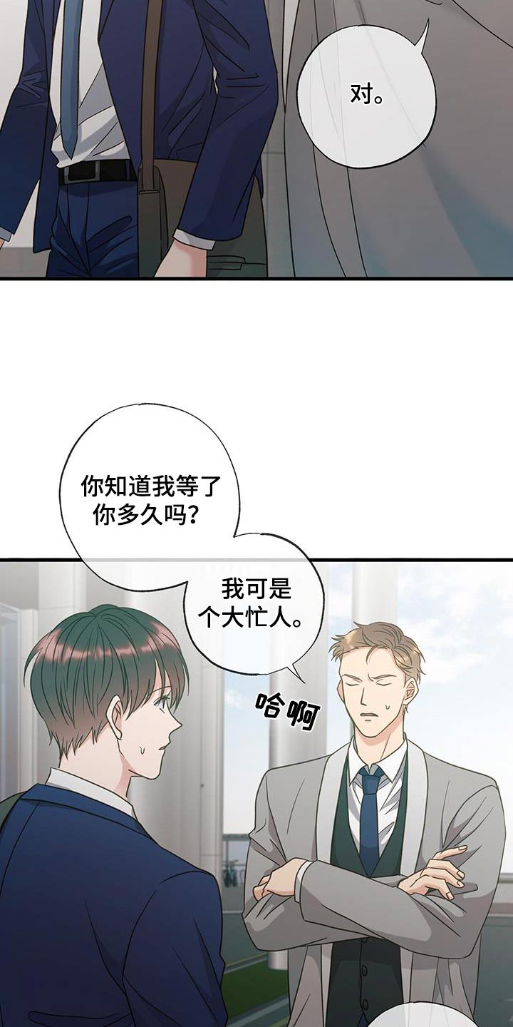 梦中狩猎漫画,第46话2图