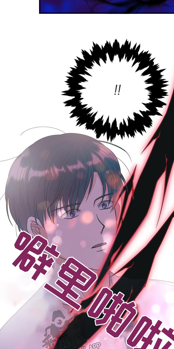 梦中狩猎漫画,第48话2图