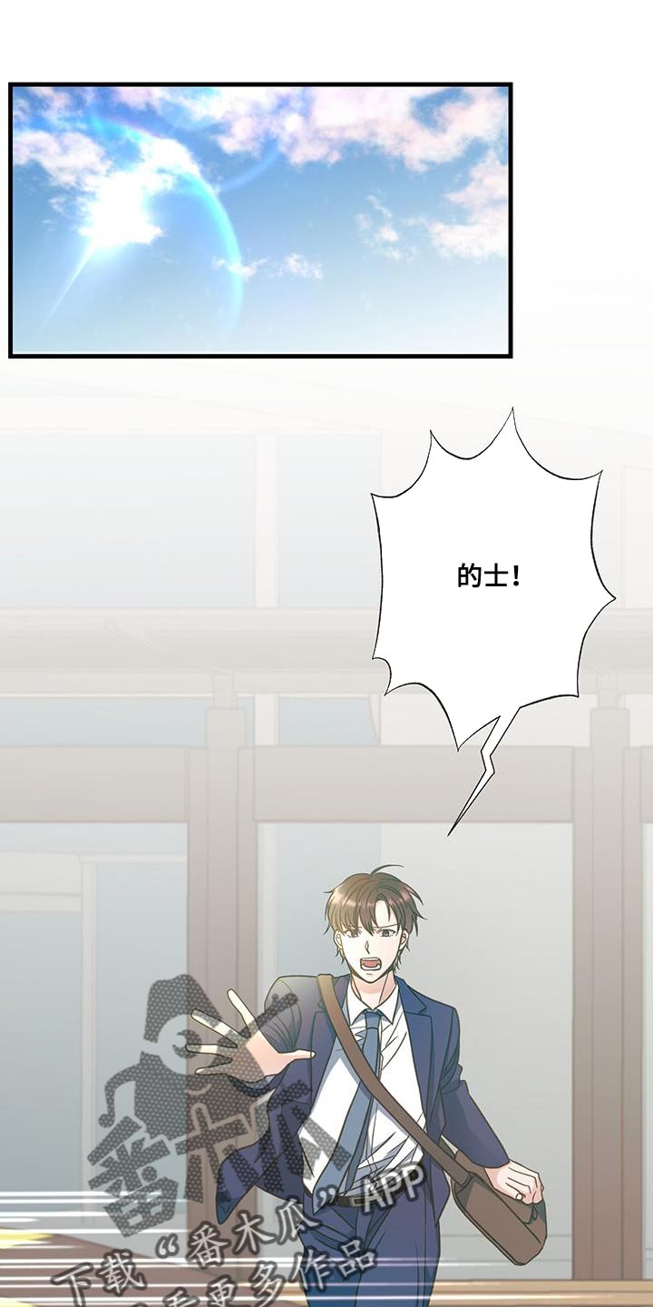 梦中的额吉歌曲漫画,第39话1图